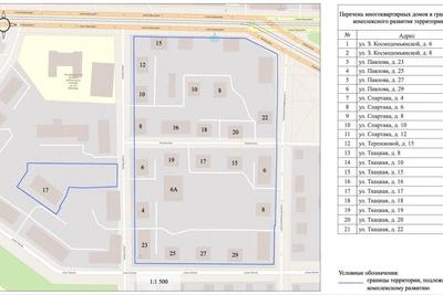 В Улан-Удэ расширяют проект комплексного развития территорий
