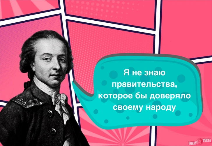 Наполеон предрекал ему неограниченную власть: 17 фраз самого остроумного и ленивого «графа» XIX века | Источник: Коллаж: Александр Чатикян