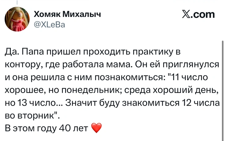 Источник: X (Twitter)