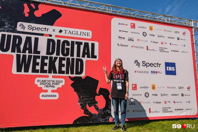 На Ural Digital Weekend интересно не только программистам, но и тем, кто заинтересован в их продуктах | Источник: Тимофей Калмаков / 59.RU