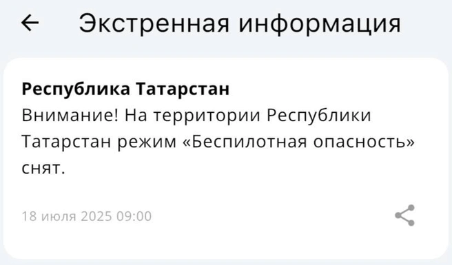 Источник: МЧС