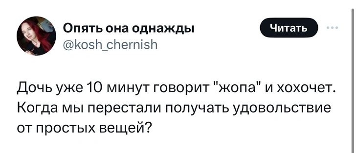 Шутки четверга и «недокись водорода»