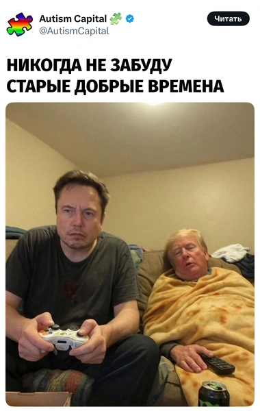 Источник: X (Twitter)