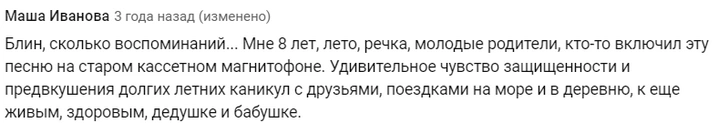 «Тополиный пух», «Люби меня, люби»: как клипы 90-х и 00-х возвращают нас в прошлое