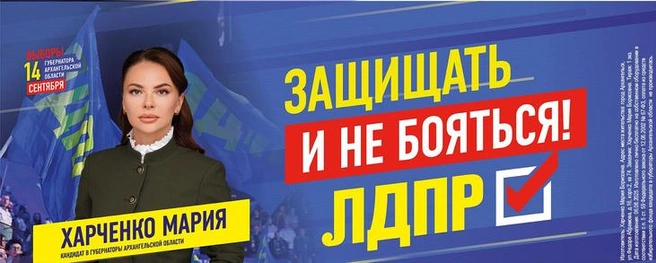 Программа кандидата предлагает комплексное решение проблем в регионе | Источник: Мария Харченко