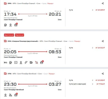 Почувствуйте разницу | Источник: Ticket.rzd.ru