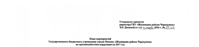 Источник: files.gbu-cherem.ru