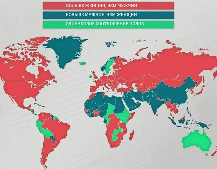 Карта: Страны, в которых больше женщин или больше мужчин и почему