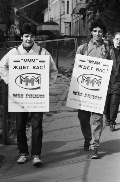Участники пирамиды зачастую сами вовлекали туда новых членов