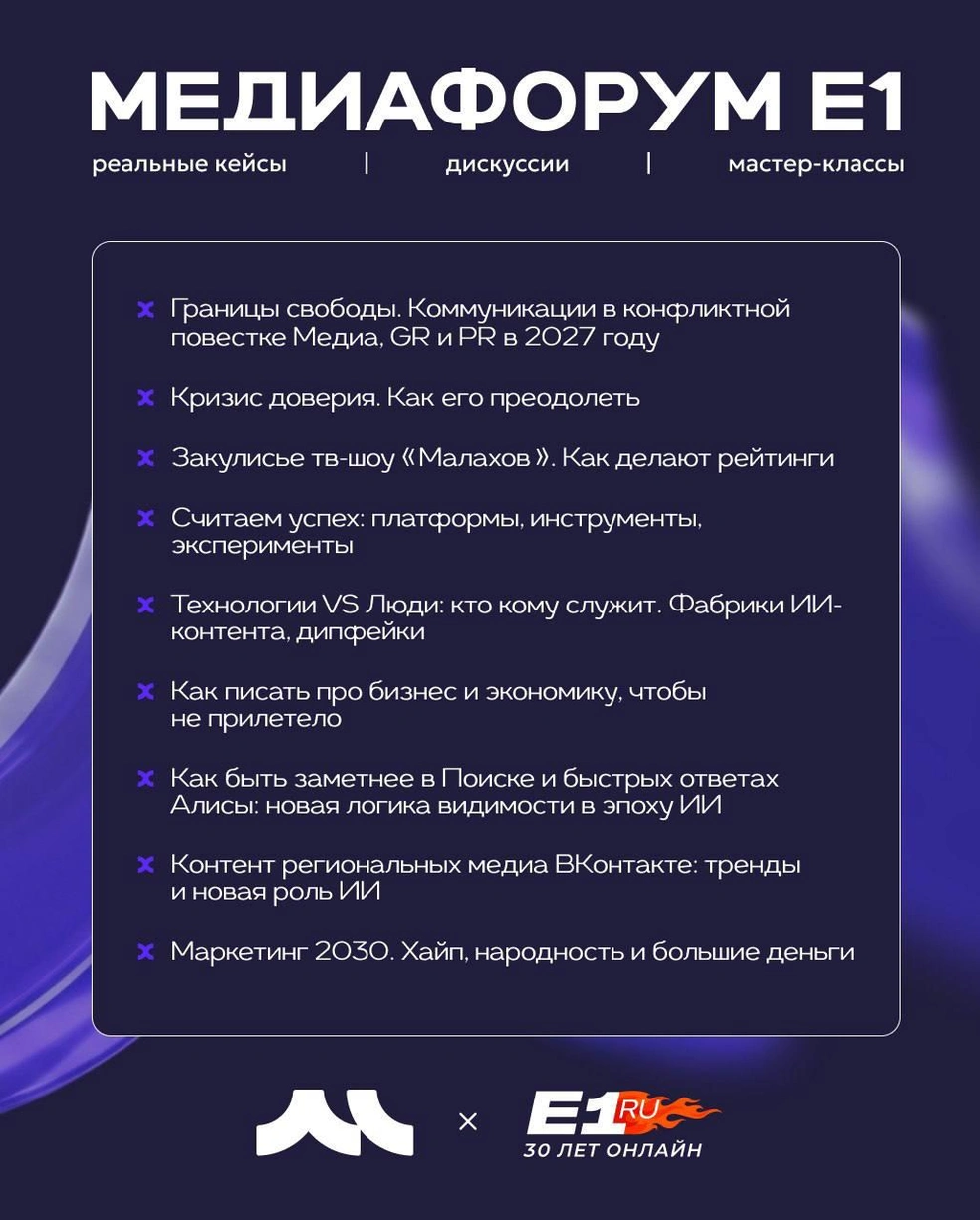 Источник: Илья Давыдов / E1.RU