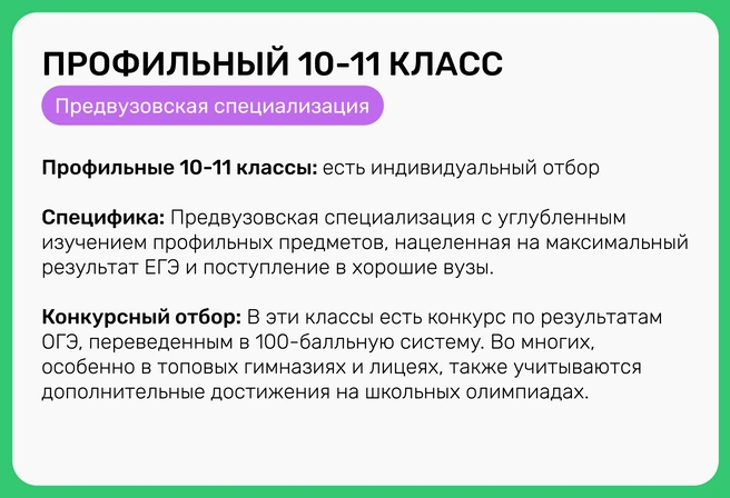 Траектория № 1 | Источник: Ирина Калмыкова