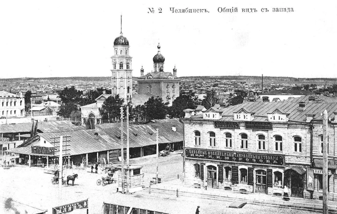 Такой вид открывался на собор и площадь в 1907 году | Источник: Центр историко-культурного наследия Челябинска (ЦИКНЧ)