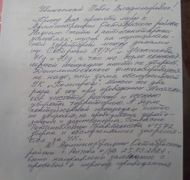 В Госжилинспекции ответили, что власти отчитались о проделанной работе, — видимо, только на бумаге | Источник: Наталья Гончарова