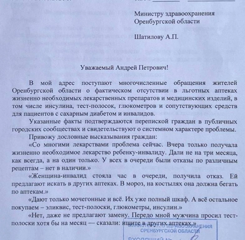 Источник: Депутат Батурин / t.me