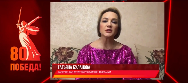 Татьяна Буланова записала для волгоградцев видеообращение | Источник: Smotrim.ru