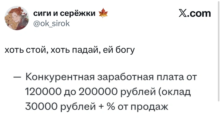 Источник: X (Twitter)