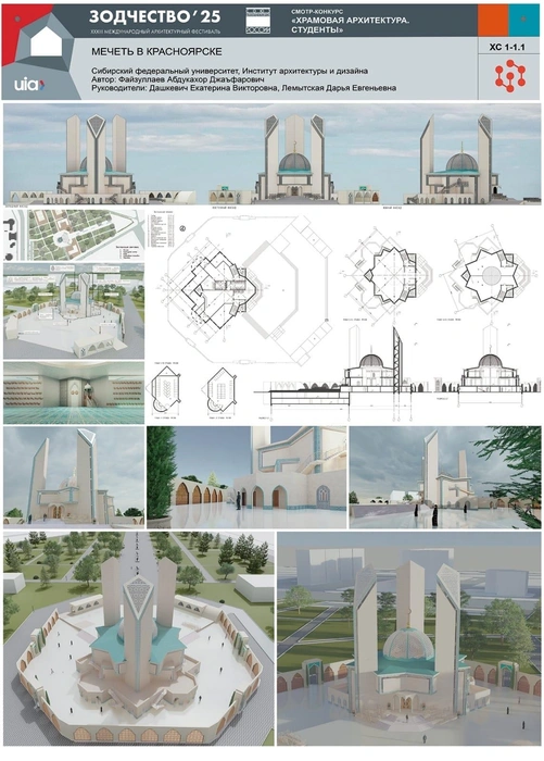 Это дипломный проект студента | Источник: Мусульмане Красноярского края и Сибири / Vk.com