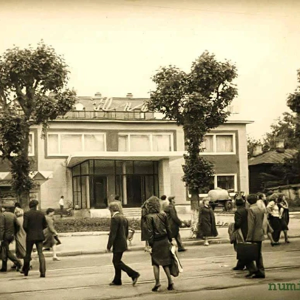 А это уже 1980-е | Источник: Numismat.su