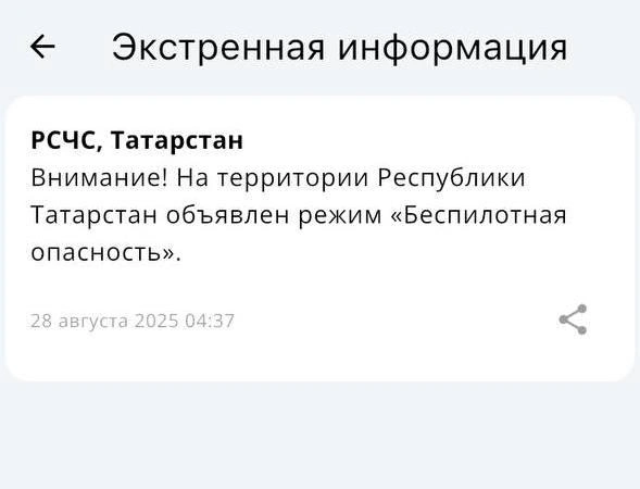 Источник: МЧС