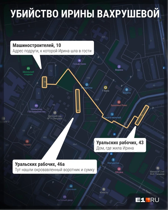 Ирина чуть-чуть не дошла до подруги | Источник: Филипп Сапегин / E1.RU