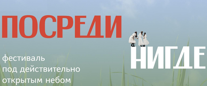 На что сходить в августе 2024-го в Москве и не только