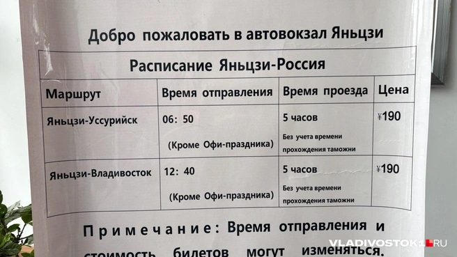 Источник: Елена Буйвол / VLADIVOSTOK1.RU