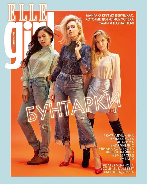 Клава Кока спела про Elle Girl