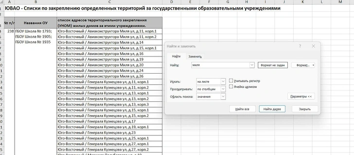 Как узнать, какая школа по прописке: полезные советы и инструкция