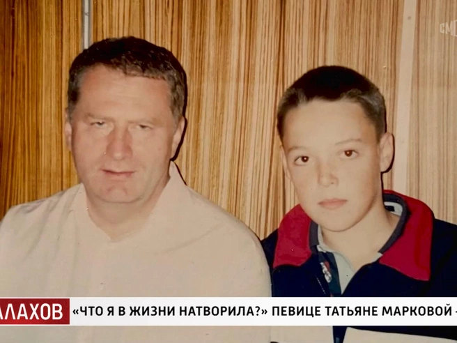 Жириновский поддерживал общение не только с Татьяной, но и с её сыном | Источник: кадр из шоу «Малахов» (16+), «Россия 1», 2026 год