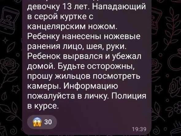Источник: читатель E1.RU