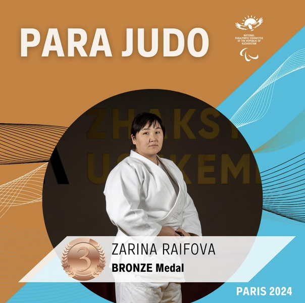 Зарина Райфова: все о казахстанской дзюдоистке, которую чествуют в Париже