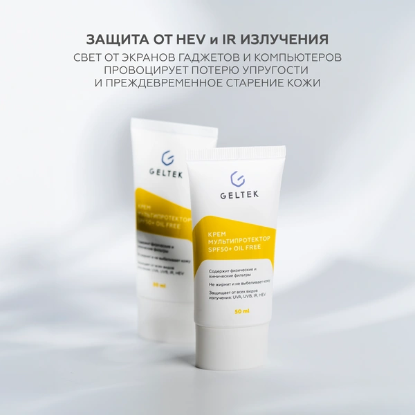 Гельтек гель Sun Protection oil free Mультипротектор SPF 50