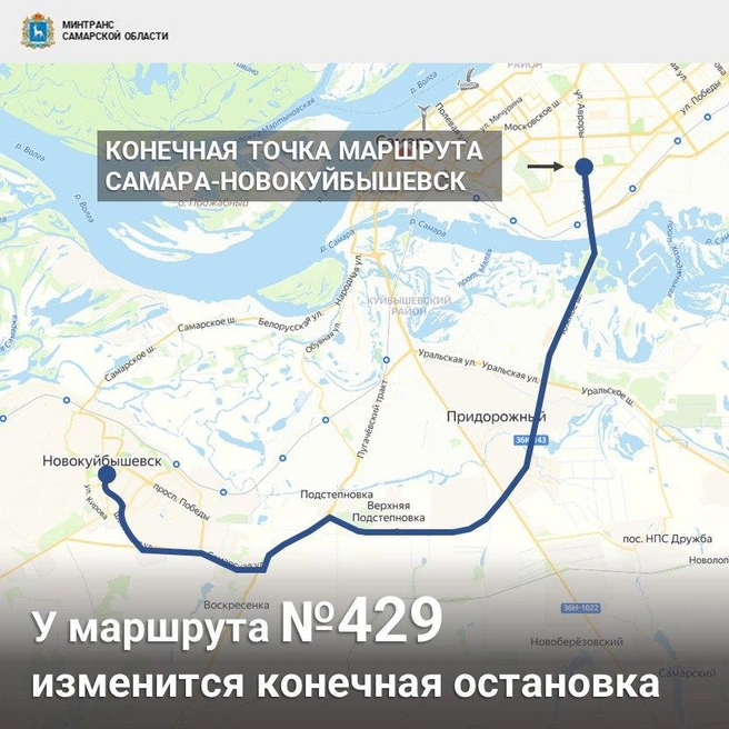 Так выглядит обновленная схема маршрута | Источник: Минтранс Самарской области / T.me