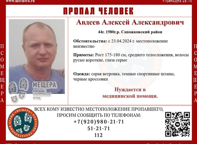 В Сапожковском районе пропал мужчина, нуждающийся в медпомощи | ya62.ru