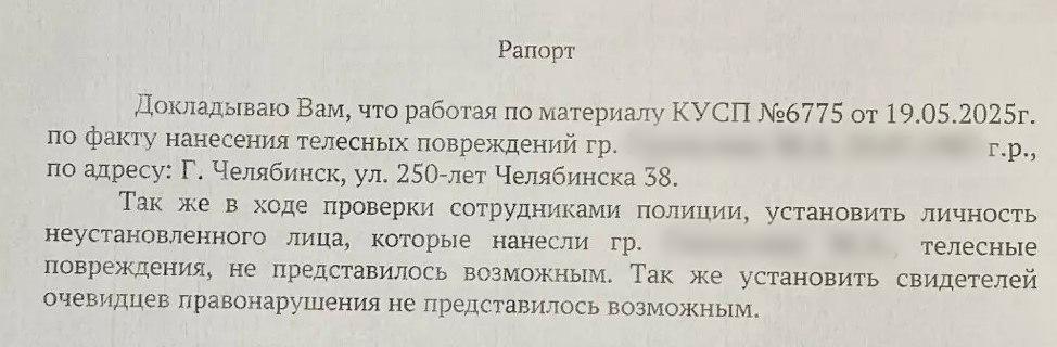 «Потерял 50% зрения»: полиция больше года не может найти зачинщика драки на дороге. При чем тут изв…