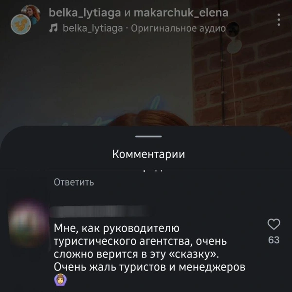 Источник: makarchuk_elena / Instagram (экстремистская организация, деятельность запрещена на территории РФ)