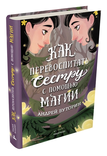 Книжные новинки: итальянский детектив, магия для подростков и экологическая история