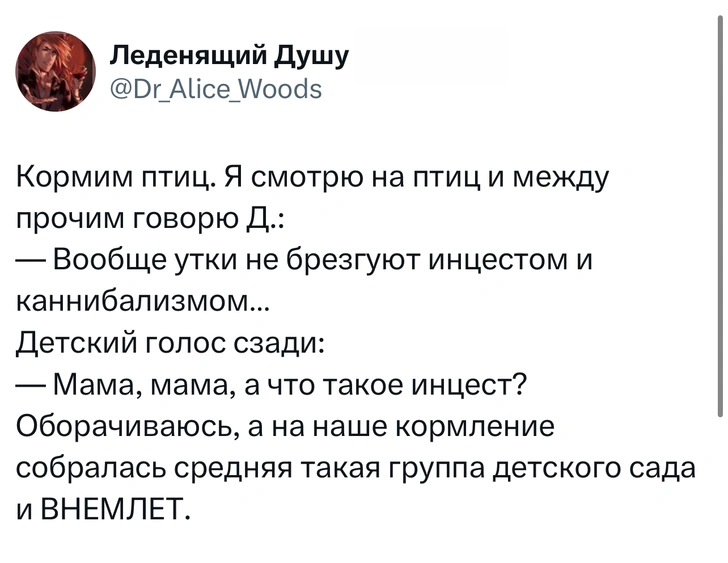 Источник: Twitter (X)