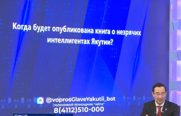 Источник: НВК «Саха»