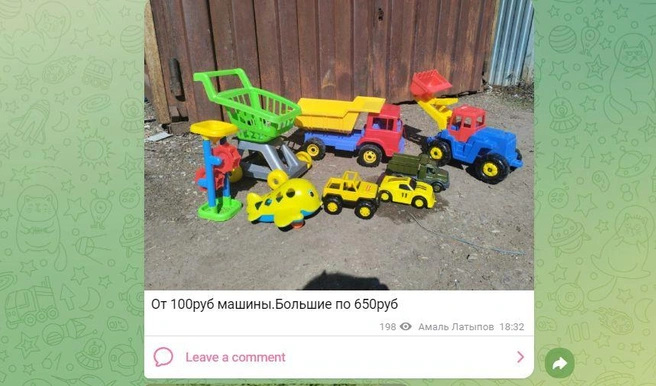 Одно из объявлений Амаля о продаже игрушек | Источник: Протяни руку помощи / T.me
