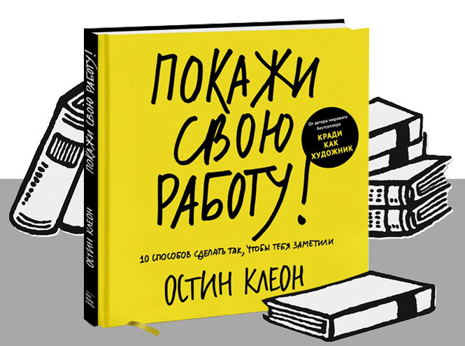 7 книг для творческих людей