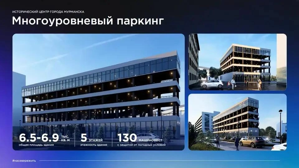 Источник: Правительство Мурманской области