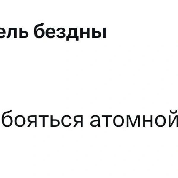 Источник: X (Twitter)