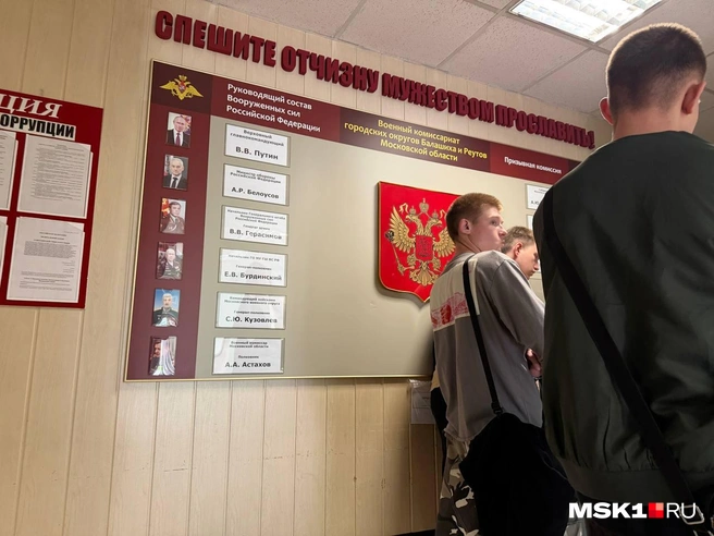 Военнообязанные выстраиваются около кабинетов | Источник: Вера Борисова / MSK1.RU