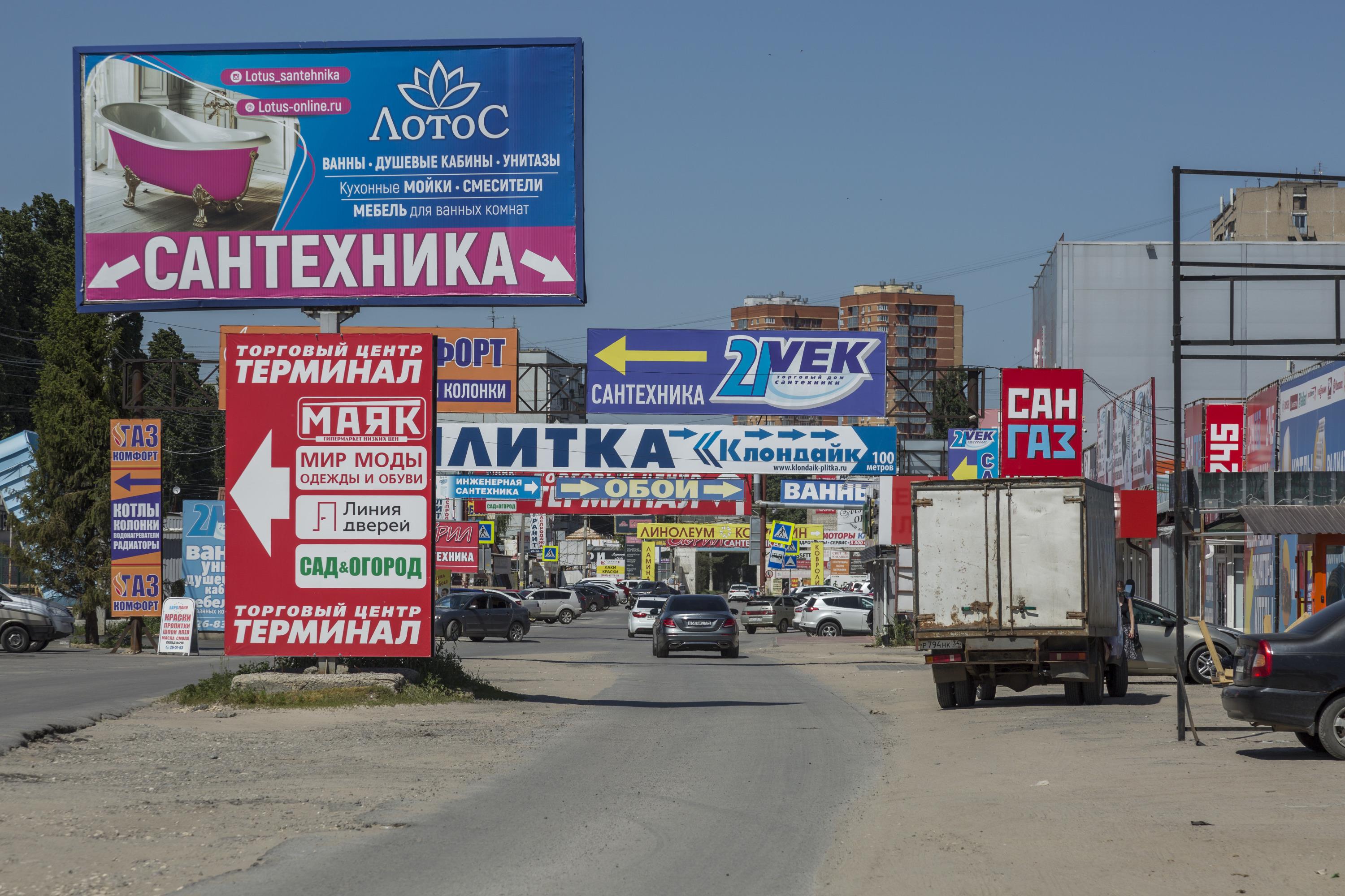 В Волгограде жители борются с рекламной фирмой, которая установила  громкоговорители на территории оптового рынка - 22 июня 2021 - V1.ру