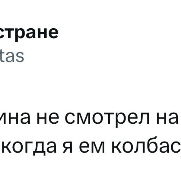 Источник: Twitter (X)