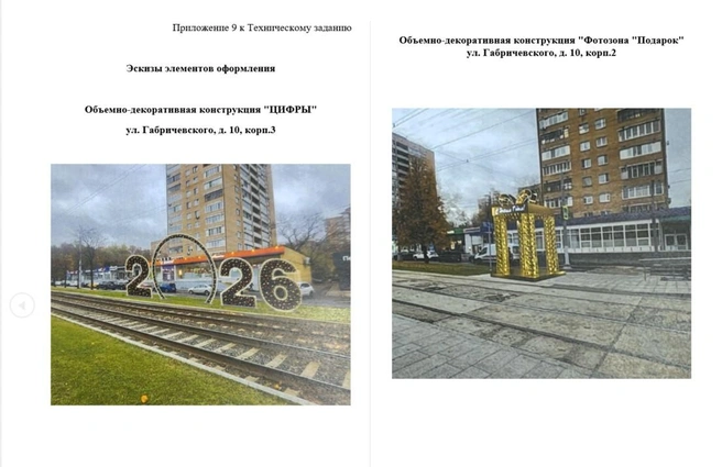 Источник: zakupki.gov.ru