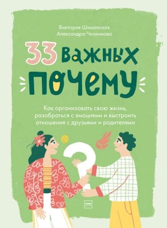 4 книги, которые изменят ваше отношение к себе