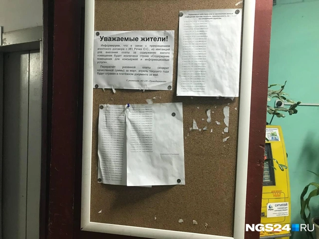 Список должников висит там же — на первом этаже | Источник: Дмитрий Мамаев / NGS24.RU