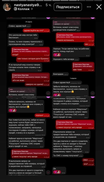 Такие сообщения получила дочь Анастасии | Источник: Блогеры Байкала / Telegram